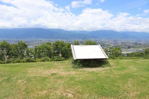 Matsumoto City Alps Park