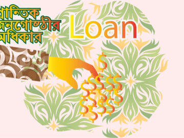 Loan